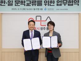 광주광역시 동구-(사)K-BOOK진흥회, 한·일 문학교류 맞손 기사 이미지