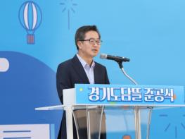 경기융합타운 광장 ‘경기도담뜰’ 개장. 김동연 경기도지사 “도담뜰은 행정공간을 넘어선 사람 중심의 공간. 좋은 시간을 보내는 뜰” 기사 이미지
