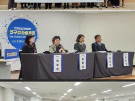 인천여성가족재단, 연구성과공유회 성료 기사 이미지