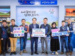 남해군·순창군 공무직노조, 300만 원 상호기부 기사 이미지