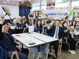 광주광역시 동구, 환경 길잡이 ‘자원순환해설사’ 역량강화 교육 기사 이미지