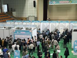 구미시, 새로운 일자리로의 첫걸음, 봄맞이 '春하추동 취업한마당' 개최 기사 이미지
