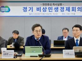 김동연, 자동차 업계와 관세 대응방안 논의 위한 '비상경제회의' 열어 기사 이미지