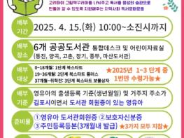 대한민국 독서대전 개최지 김포시, 영유아 북스타트 운영 기사 이미지