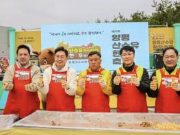 제22회 양평산수유한우축제 시가지 첫 개최 성료 기사 이미지