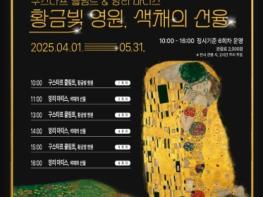 김포미디어아트센터 두 번째 미디어아트전시 연다 기사 이미지