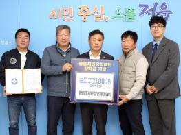 정읍 조사료경영체협의회, 지역 인재 위해 장학금 300만원 기탁 기사 이미지