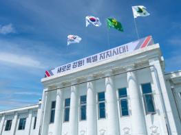 강원특별자치도 2025년, 망상지구 개발과 투자유치 본격 추진! 기사 이미지