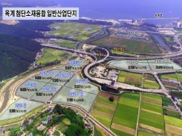 강원경제자유구역청, 북평·옥계지구, 기업 유치 성과 및 활성화 기대 기사 이미지