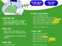 김해시 칠암도서관 ‘시민 작가 프로젝트’ 운영 기사 이미지