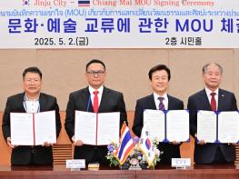 진주-치앙마이, 문화예술 글로벌 교류로 지역발전 도모 기사 이미지
