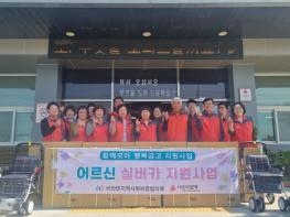 의성군 비안면지역사회보장협의체, 거동 불편 어르신들에 실버카 22대 지원  기사 이미지