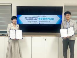 “구직자 정신건강 챙긴다”… 정읍 정신건강센터·일자리센터 업무협약 기사 이미지
