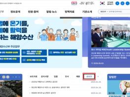 해양수산부, 연안크루즈 체험단 신청 접수 기사 이미지