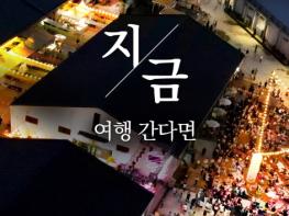문화체육관광부, 지금 여행간다면? 충북 청주 '문화제조창 일대' 기사 이미지
